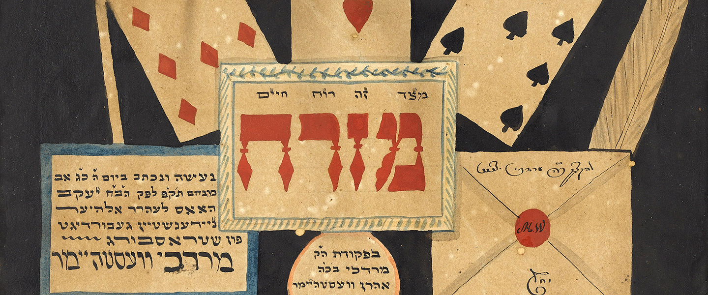 Jewish Studies