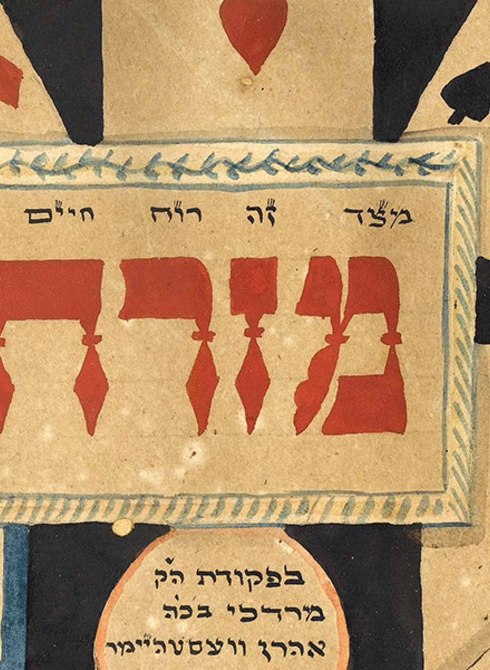 Jewish Studies